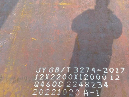 武昌Q460高强钢板