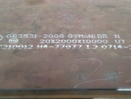 武昌低温容器板-09MnNiDR